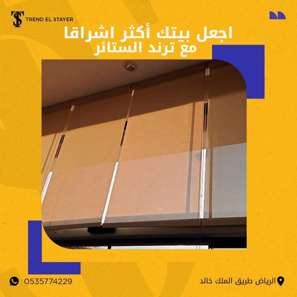 https://trendalstayer.com/ستائر-البلاك-اوت-وفوائدها/ https://trendalstayer.com/ستائر-البلاك-اوت-وفوائدها/
