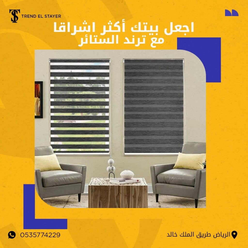 https://trendalstayer.com/ستاير-زيبرا-دليل-شامل/ https://trendalstayer.com/ستاير-زيبرا-دليل-شامل/